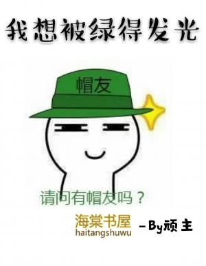 被染绿的幸福16